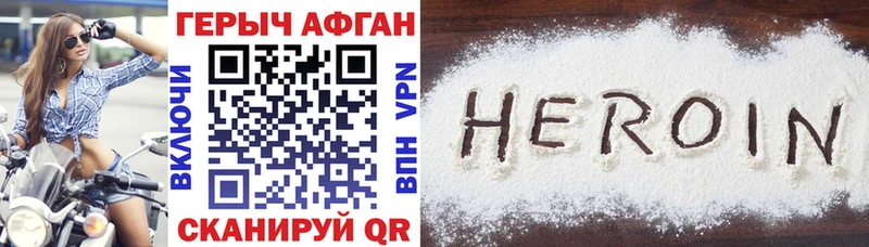 Героин герыч  Сарапул 