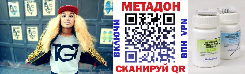 цена   Сарапул  МЕТАДОН VHQ 